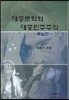 대중문화와 대중민주주의