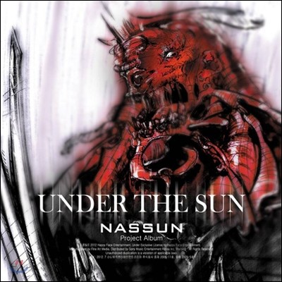 낯선 (Nassun) - 프로젝트 앨범 : Under The Sun