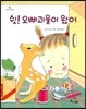 쉿! 오빠 괴물이 왔어