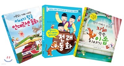 어린이 명작 세트