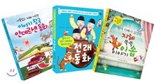 어린이 명작 세트