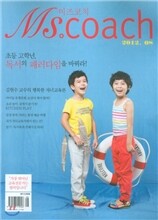 미즈코치 (월간) : 8월 [2012]