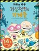 타투와 파투 1