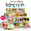 우리 아이 처음 읽는 하늘빛 성경 동화 세트 (전30권/양장)