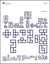 문제로 풀어보는 알고리즘