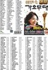 [USB 앨범] 이민숙 명품 가요무대 100곡 USB