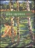 한국의 그림가격지수 2012