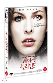 페이스 블라인드