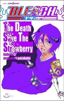 BLEACH The Death Save The Strawberry