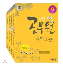 2013 에듀윌 7 9급 공무원 국어