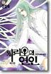 파라오의 연인 7