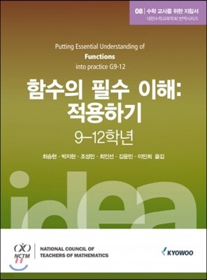 함수의 필수 이해: 적용하기