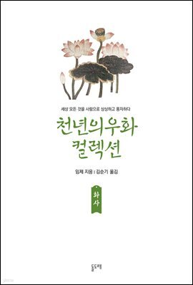 화사