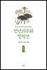 화사