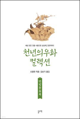 안빙몽유록