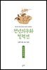안빙몽유록