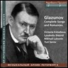 Victoria Evtodieva, Lyudmila Shkirtil, Mikhail Lukonin 글라주노프: 가곡 전곡 (Glazunov: Complete Songs and Romances)