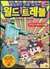 몰입영어 만화 교과서 월드트레블 라틴아메리카 편