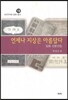 언제나 지상은 아름답다
