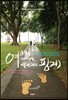 여행을 떠나는 서른한 가지 핑계