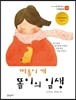 떠돌이 개 똘이의 일생