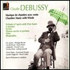 Vincent Lucas 드뷔시: 목신의 오후에의 전주곡, 클라리넷 랩소디, 색소폰 랩소디 (Debussy : Chamber Music With Winds)