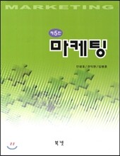 마케팅