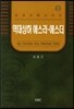 역대상하 에스라 에스더