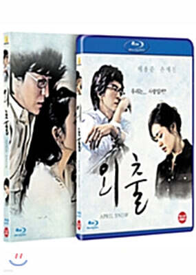 외출 : 블루레이