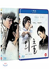 외출 : 블루레이