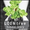 로엔트리 (Loen Tree) :  LOEN TREE Summer Story