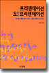 프리젠테이션 오! 프리젠테이션