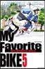 My Favorite BIKE 마이 페이버리트 바이크 5
