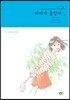 바다가 들린다 1