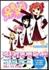 유루유리 1