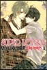슈퍼 러버즈 (Super Lovers) 3