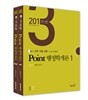 2013 Point 포인트 행정학개론
