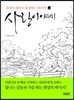 사랑이야기
