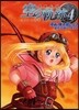 英雄傳說 空の軌跡 4