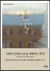 내 사랑은 그 집에서 죽었다