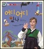 어디 어디 있나