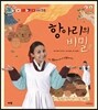항아리의 비밀