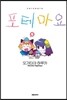 포테마요 5