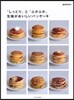 生地がおいしいパンケ-キ