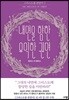 내면을 향한 유익한 권면