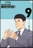 롱리브더킹 시즌3 9