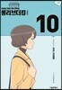 롱리브더킹 시즌3 10