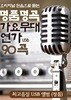 [USB] 명품명곡 가요무대 연가 USB 90곡