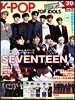 K－POP TOP IDOLS vol.13
