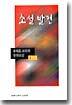 소설발견 1